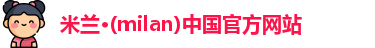 米兰